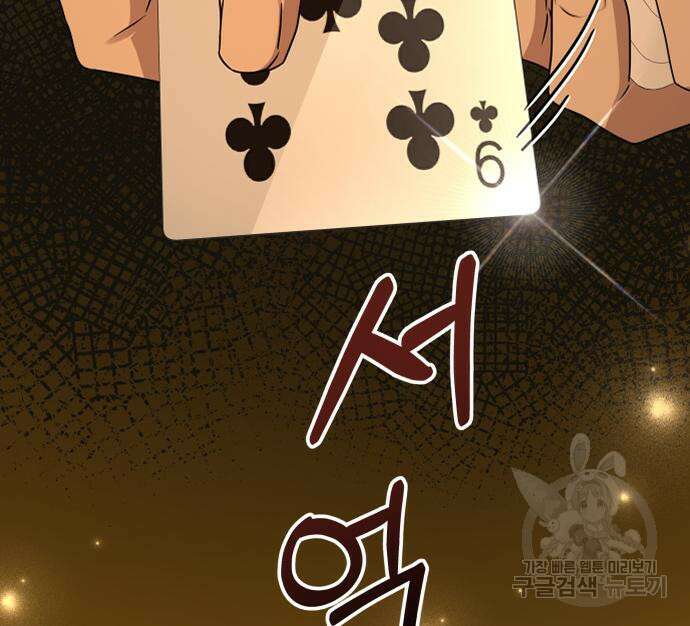 갬블링 1945 28화 13