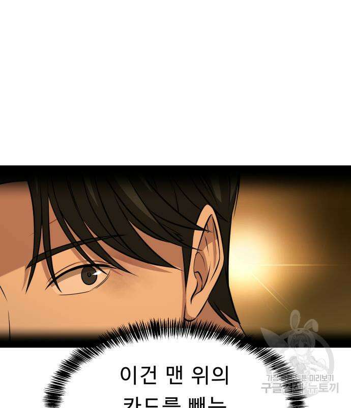 갬블링 1945 28화 15