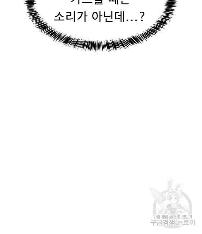 갬블링 1945 28화 16