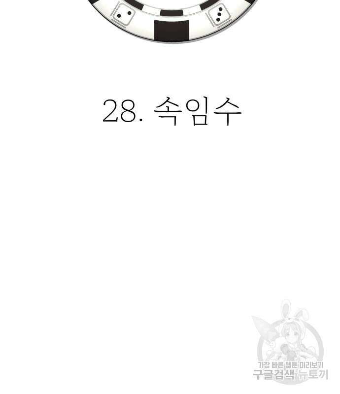 갬블링 1945 28화 19