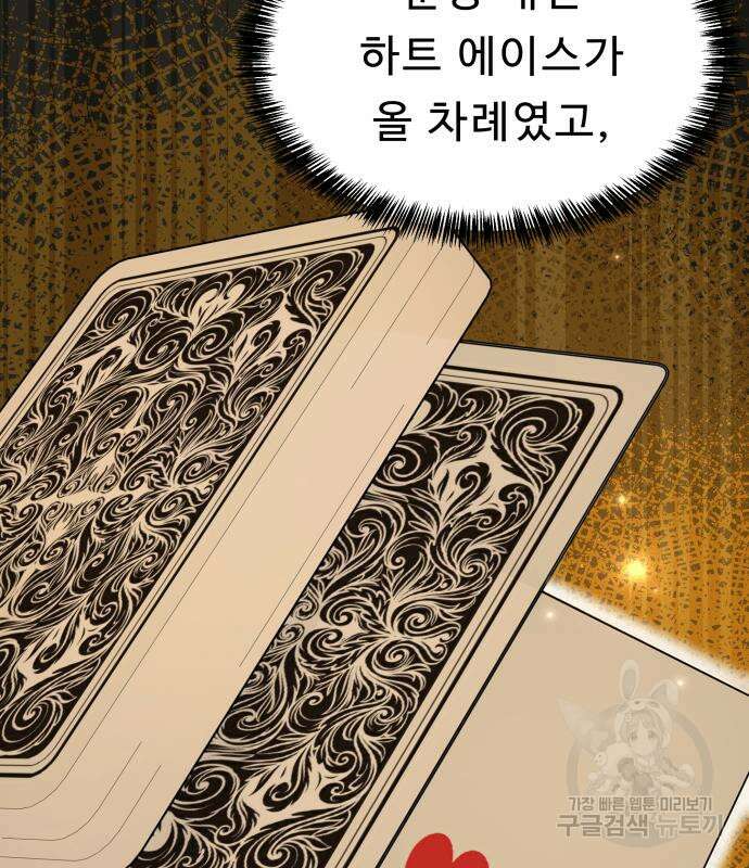 갬블링 1945 28화 22