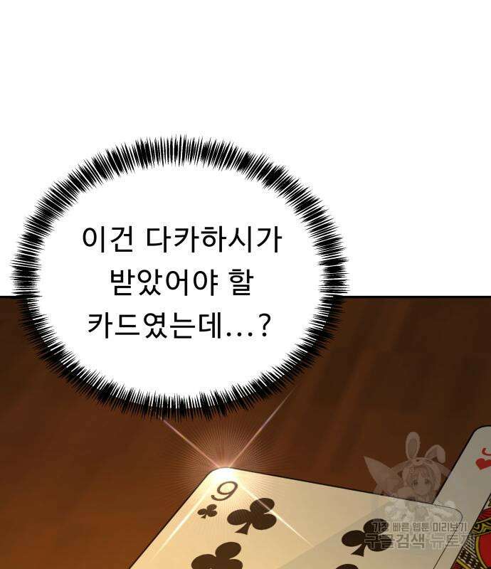 갬블링 1945 28화 24