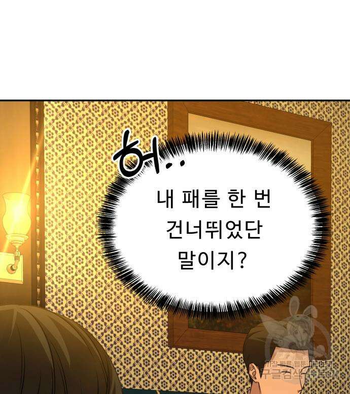 갬블링 1945 28화 26