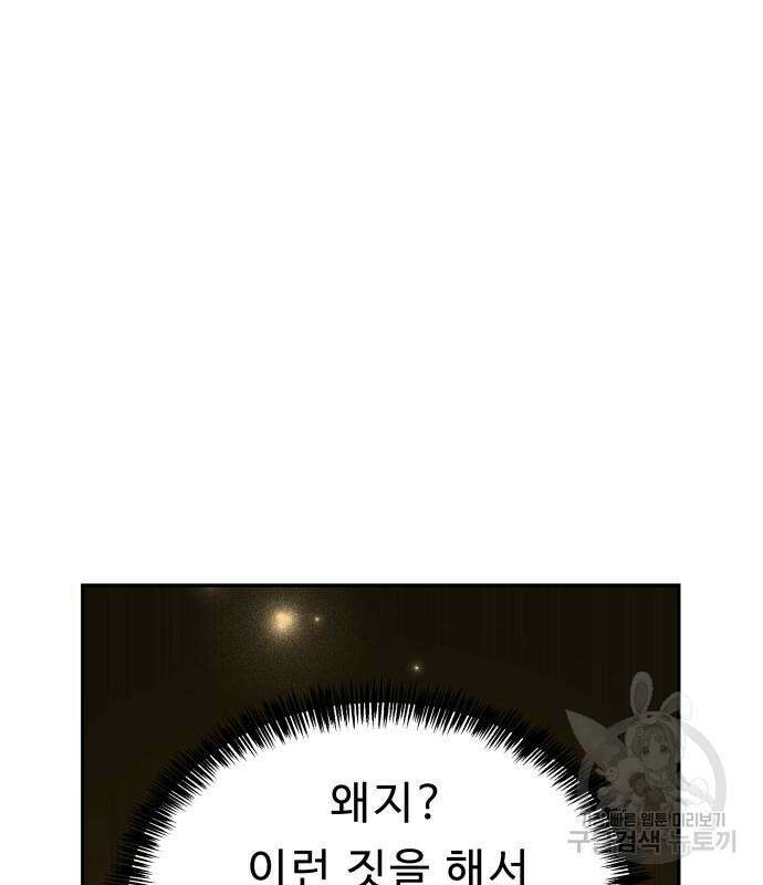 갬블링 1945 28화 28