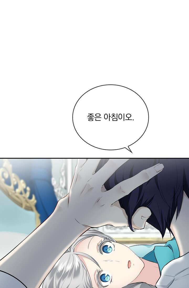 눌리타스 : 절반의 백작 영애 96화 7