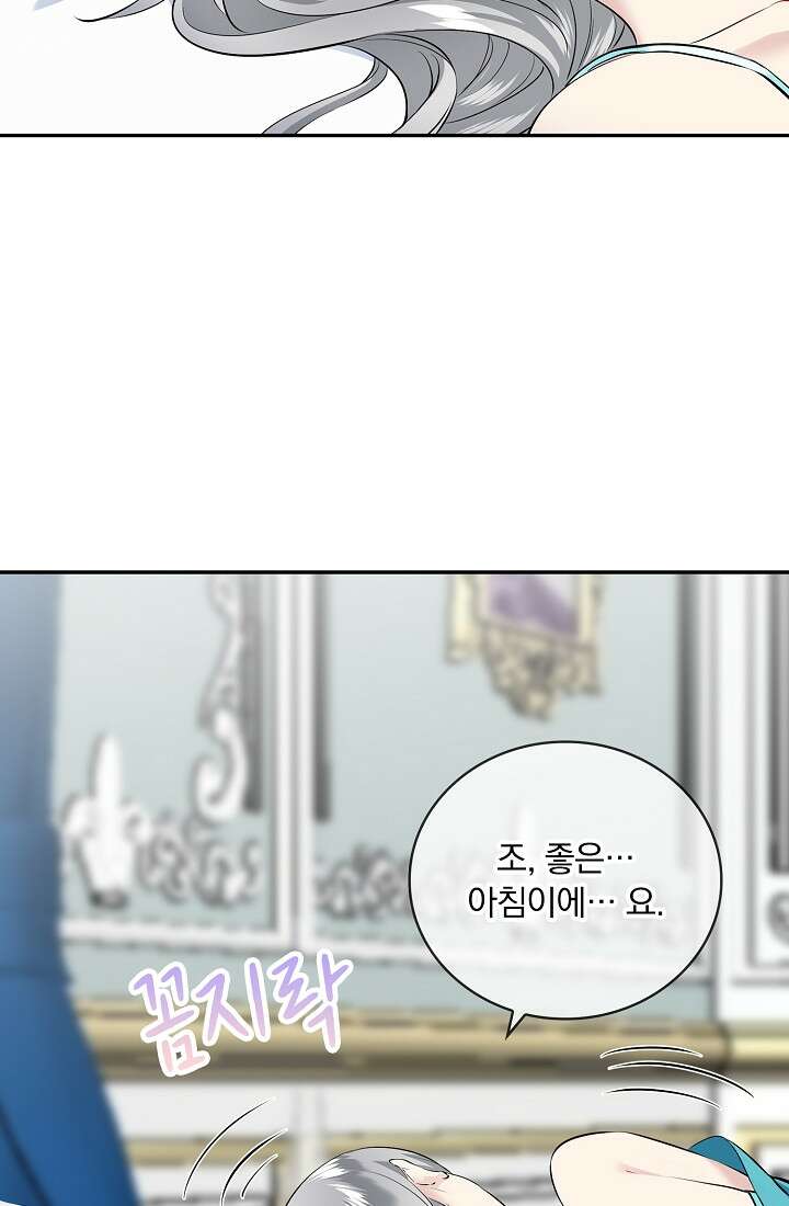 눌리타스 : 절반의 백작 영애 96화 10