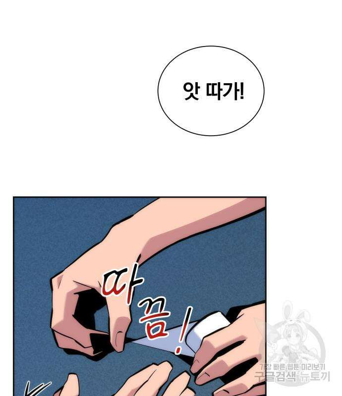 분신으로 자동사냥 54화 3