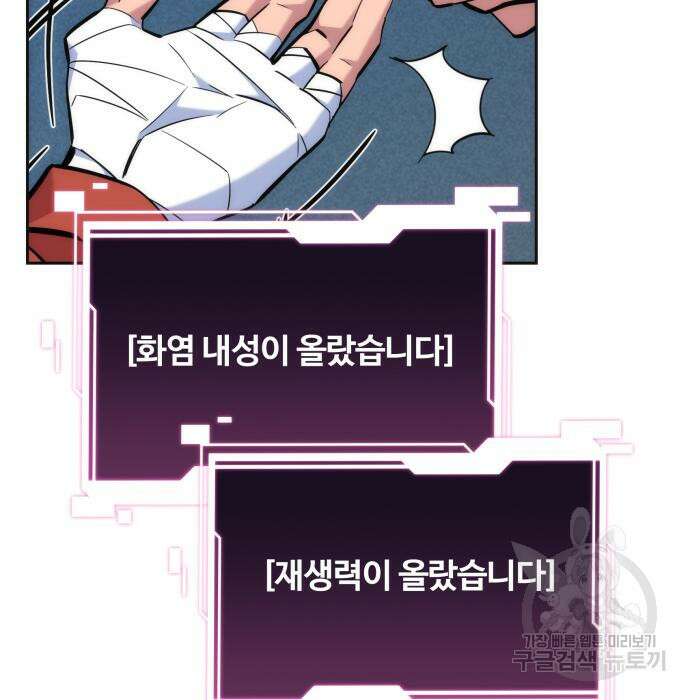 분신으로 자동사냥 54화 4