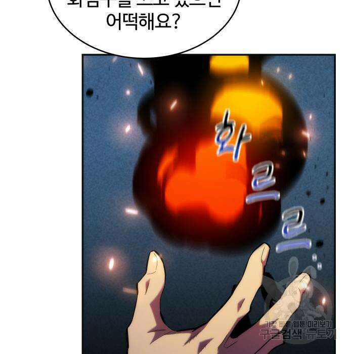 분신으로 자동사냥 54화 8