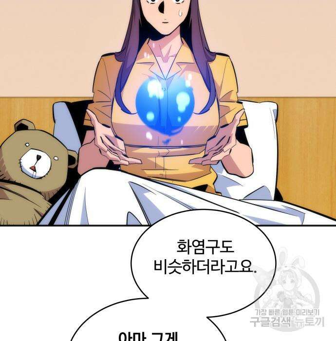 분신으로 자동사냥 54화 17