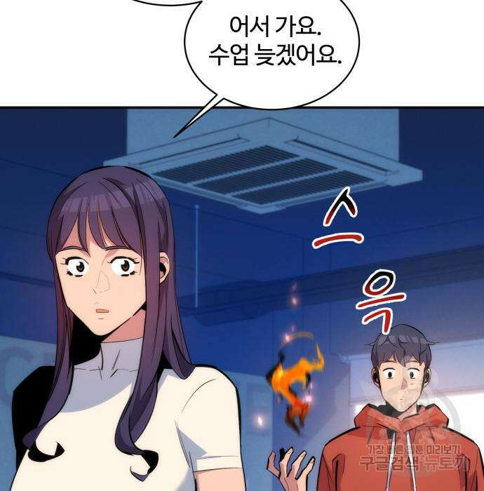 분신으로 자동사냥 54화 20
