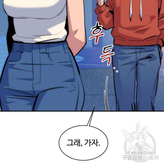 분신으로 자동사냥 54화 21