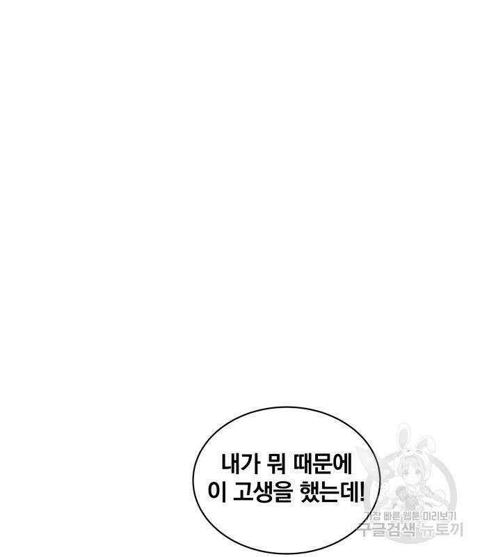 분신으로 자동사냥 54화 22