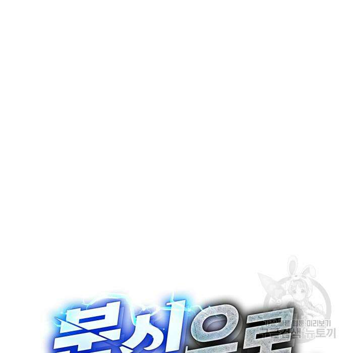 분신으로 자동사냥 54화 24