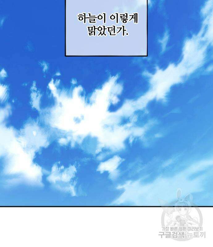 분신으로 자동사냥 54화 27