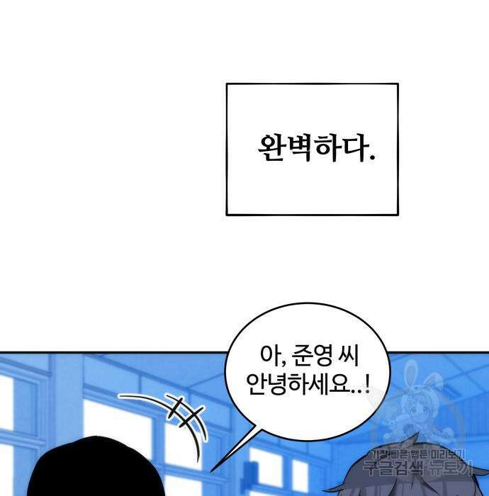 분신으로 자동사냥 54화 32