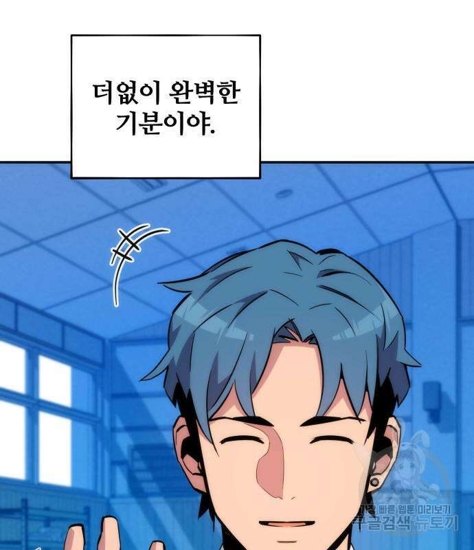 분신으로 자동사냥 54화 34