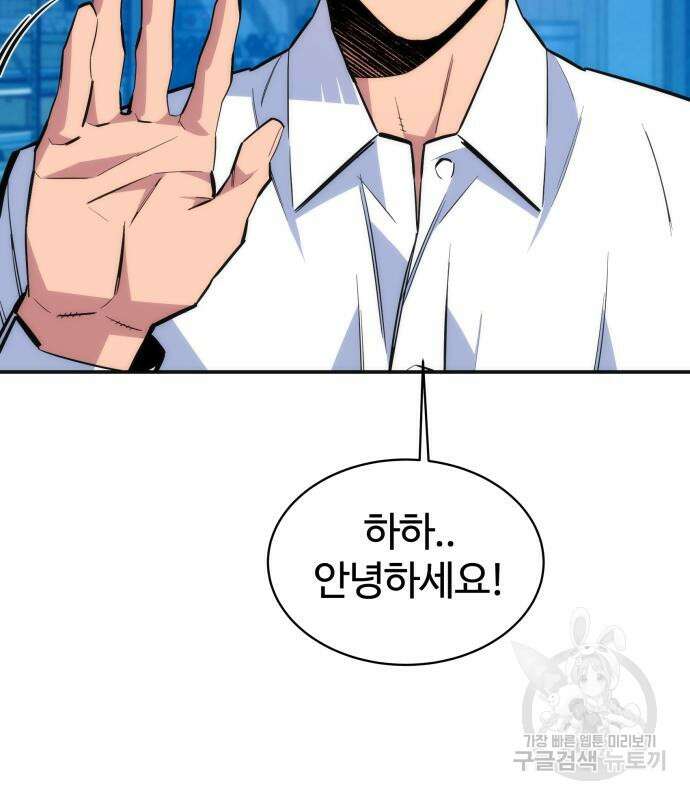 분신으로 자동사냥 54화 35