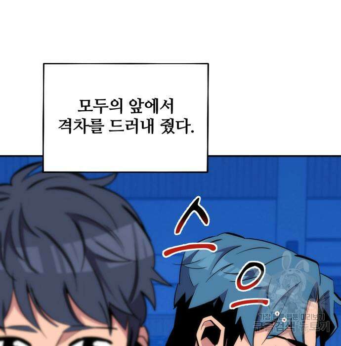 분신으로 자동사냥 54화 36
