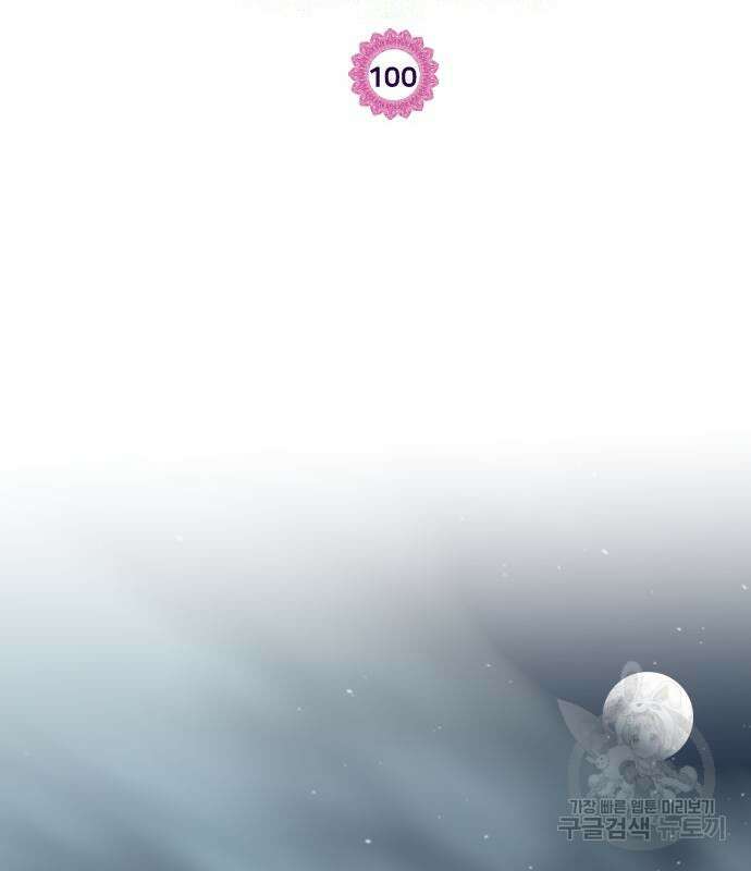 몸이 바뀌는 사정 100화 3