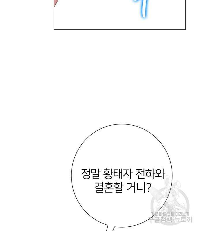 몸이 바뀌는 사정 100화 7