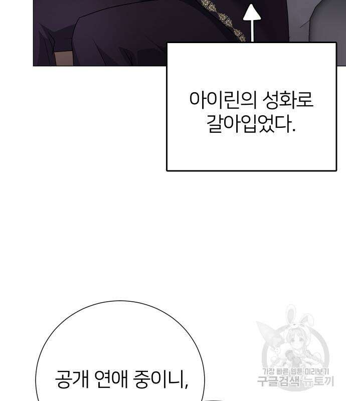 몸이 바뀌는 사정 100화 9