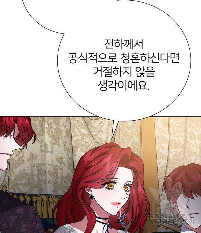 몸이 바뀌는 사정 100화 10