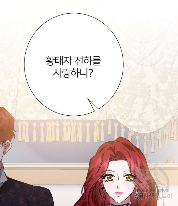 몸이 바뀌는 사정 100화 16