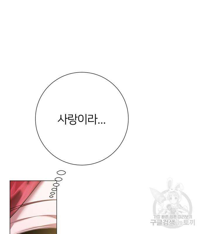 몸이 바뀌는 사정 100화 19