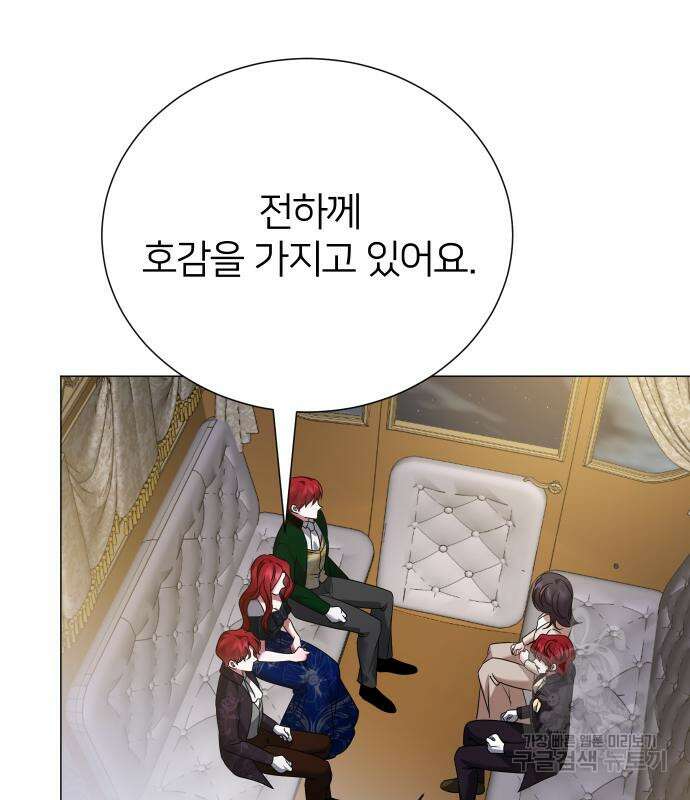 몸이 바뀌는 사정 100화 21