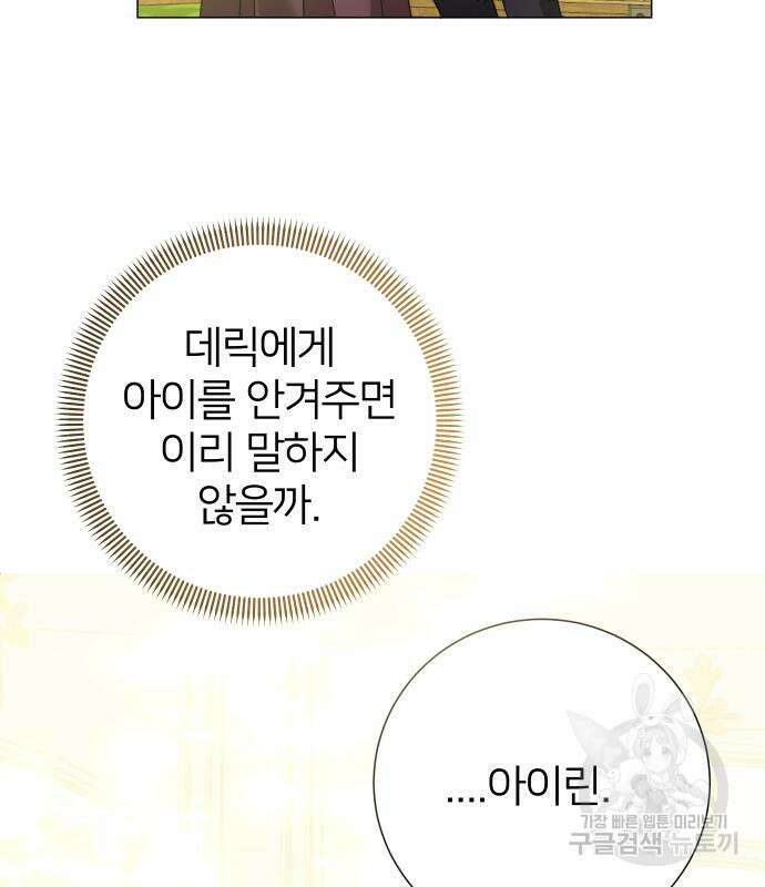몸이 바뀌는 사정 100화 26