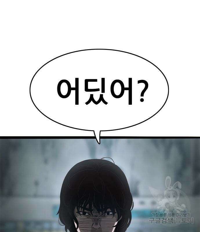 사형소년 63화 2