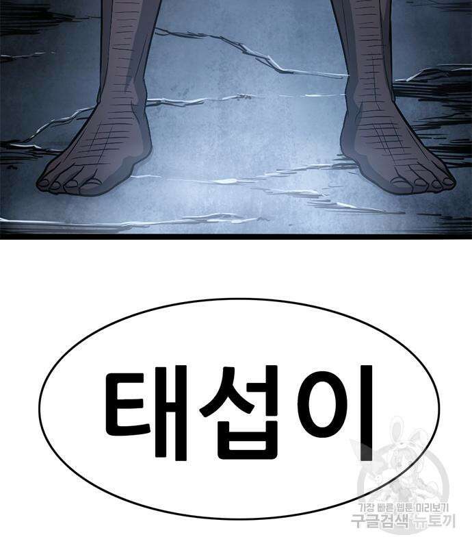 사형소년 63화 5