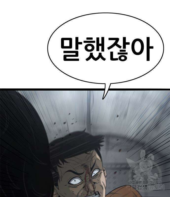 사형소년 63화 8