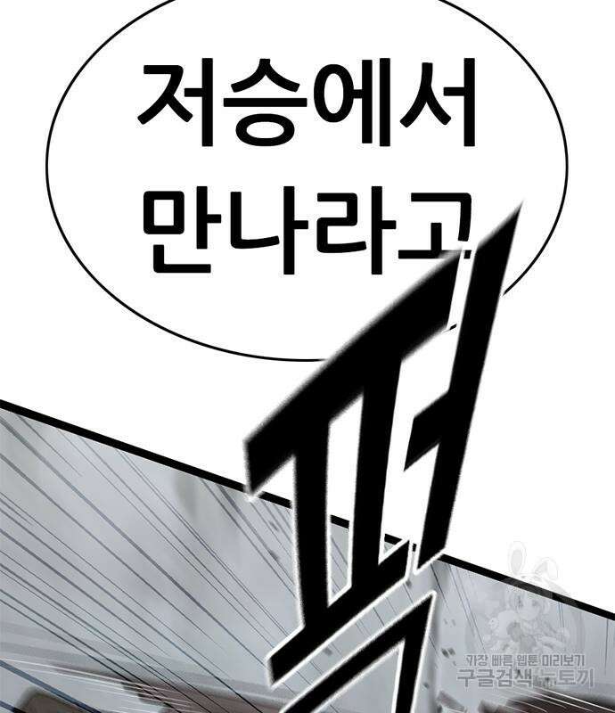 사형소년 63화 10