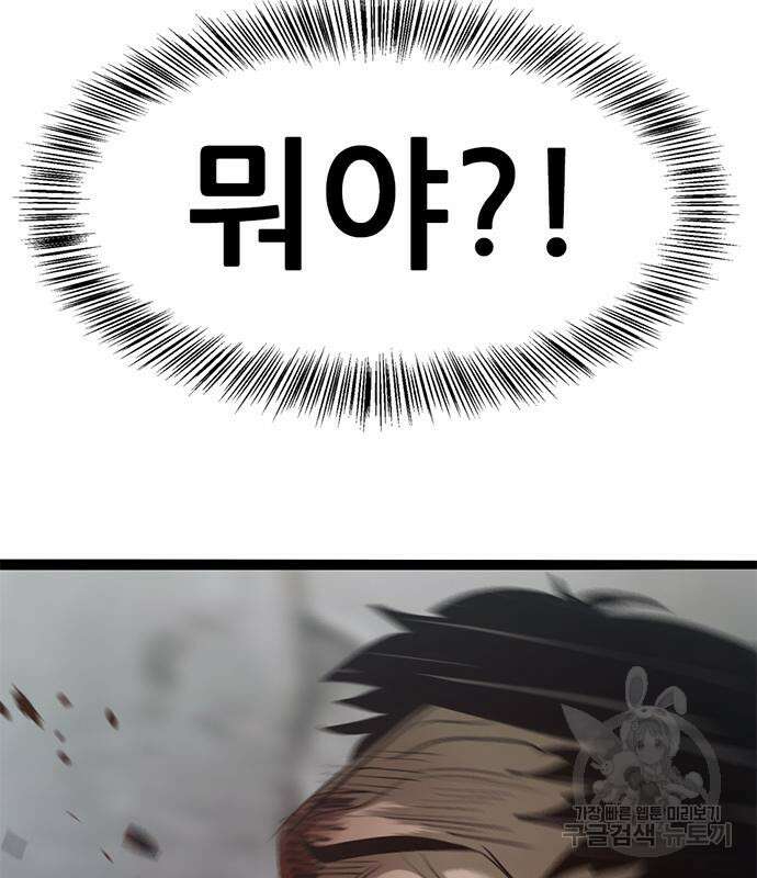 사형소년 63화 13