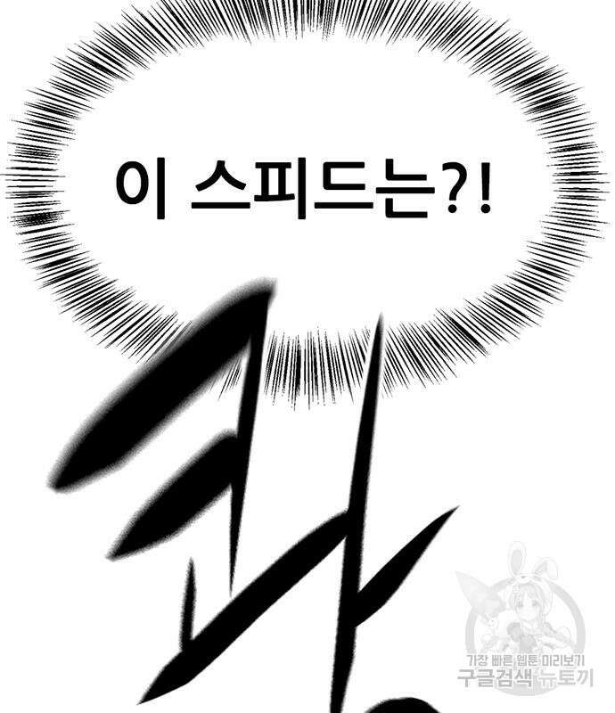 사형소년 63화 15