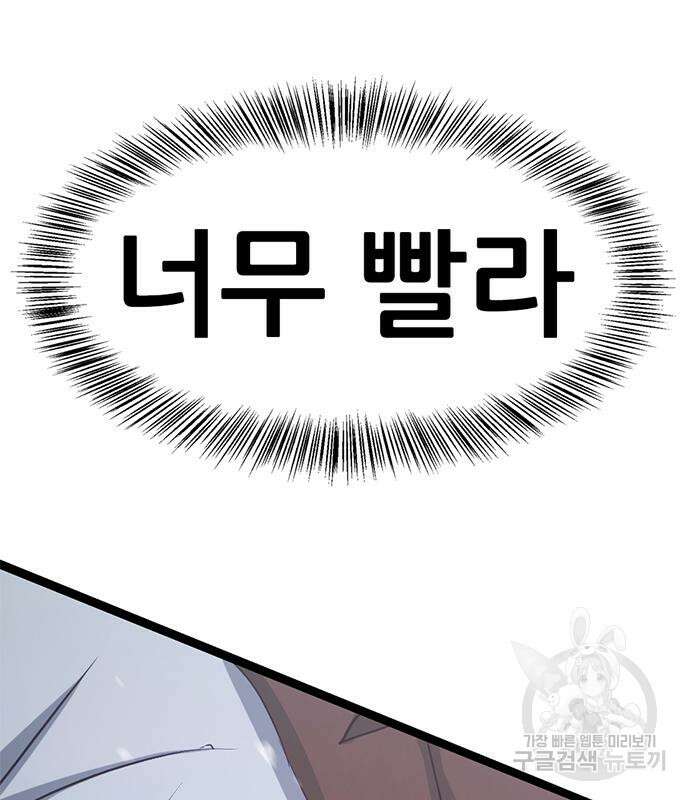 사형소년 63화 27