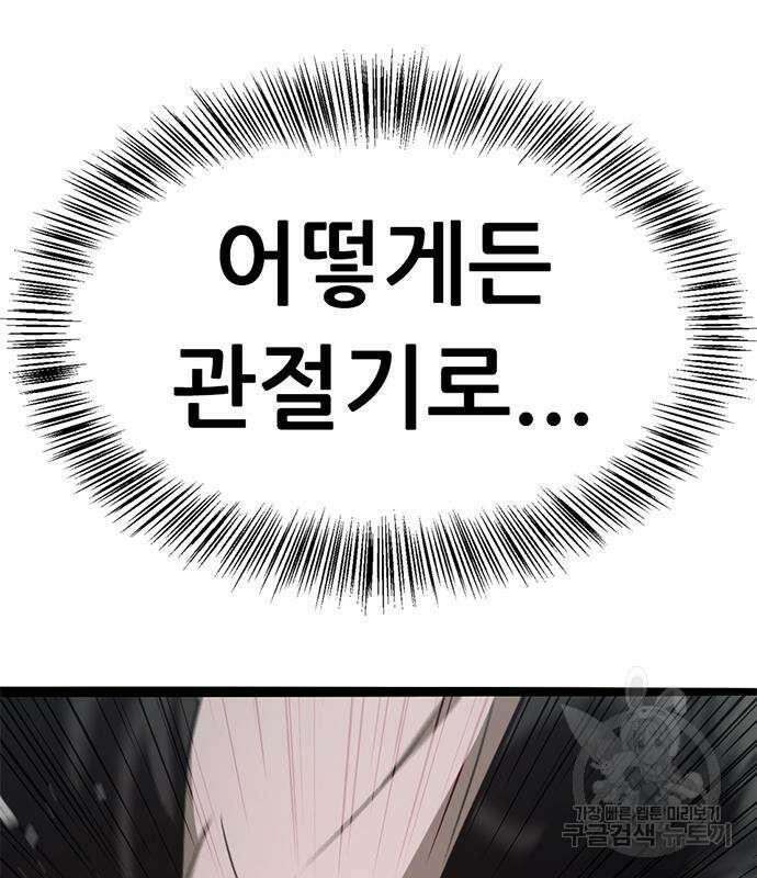 사형소년 63화 30