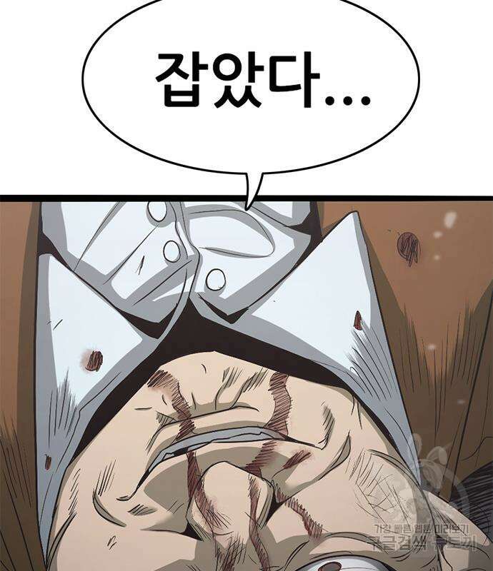 사형소년 63화 35