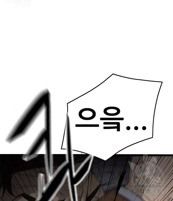사형소년 63화 49
