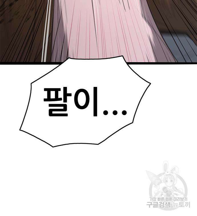 사형소년 63화 51