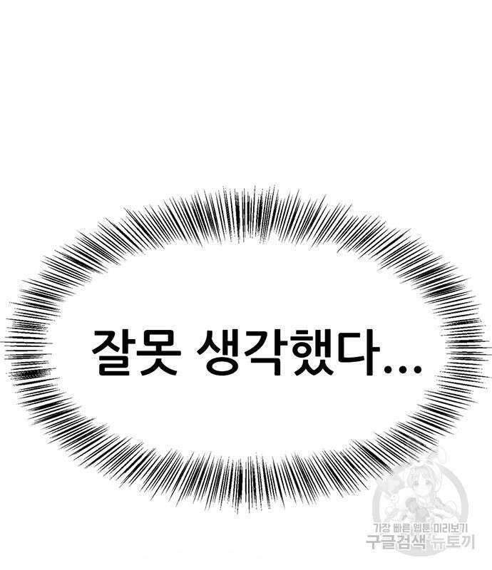 사형소년 63화 56