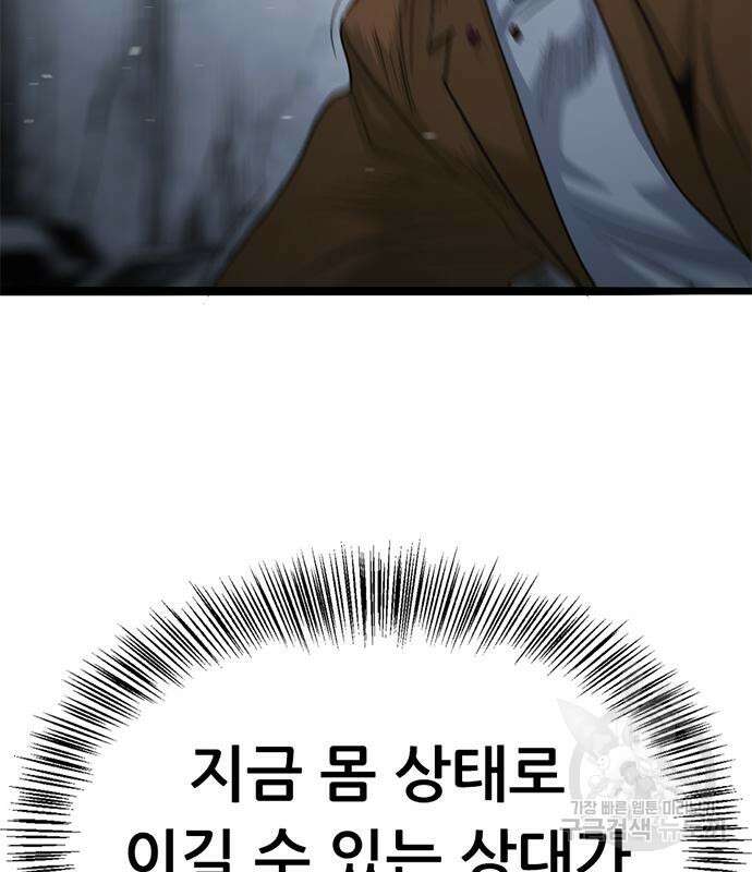 사형소년 63화 58