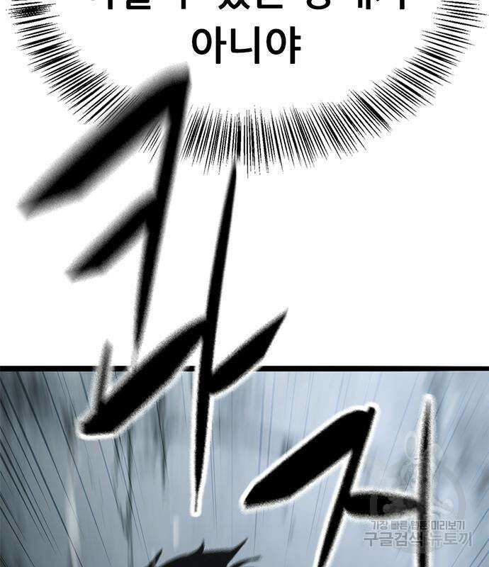 사형소년 63화 59