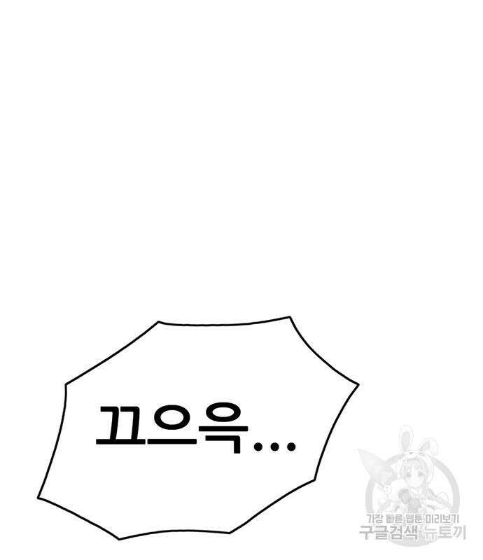 사형소년 63화 62