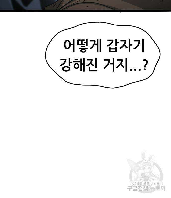 사형소년 63화 73