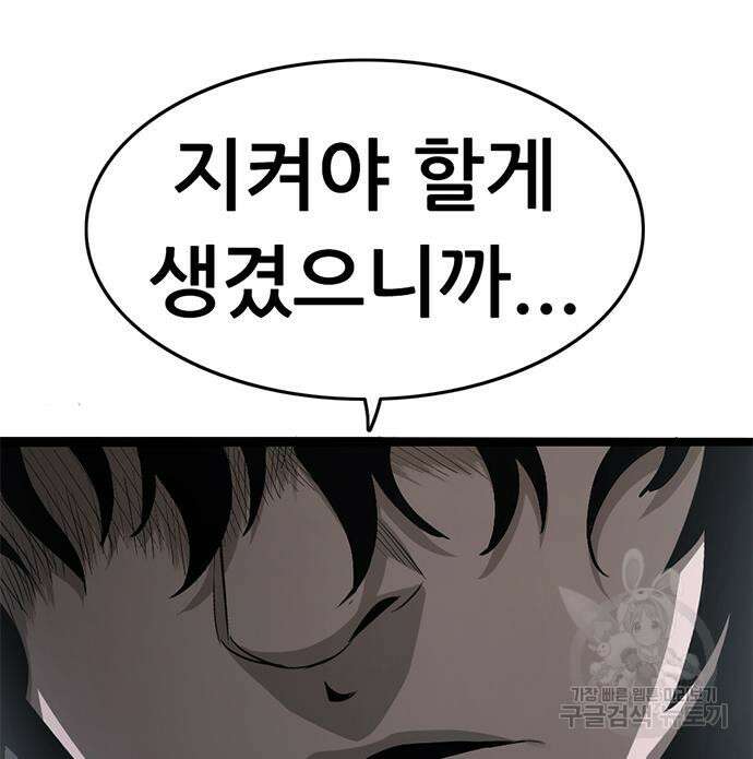 사형소년 63화 74