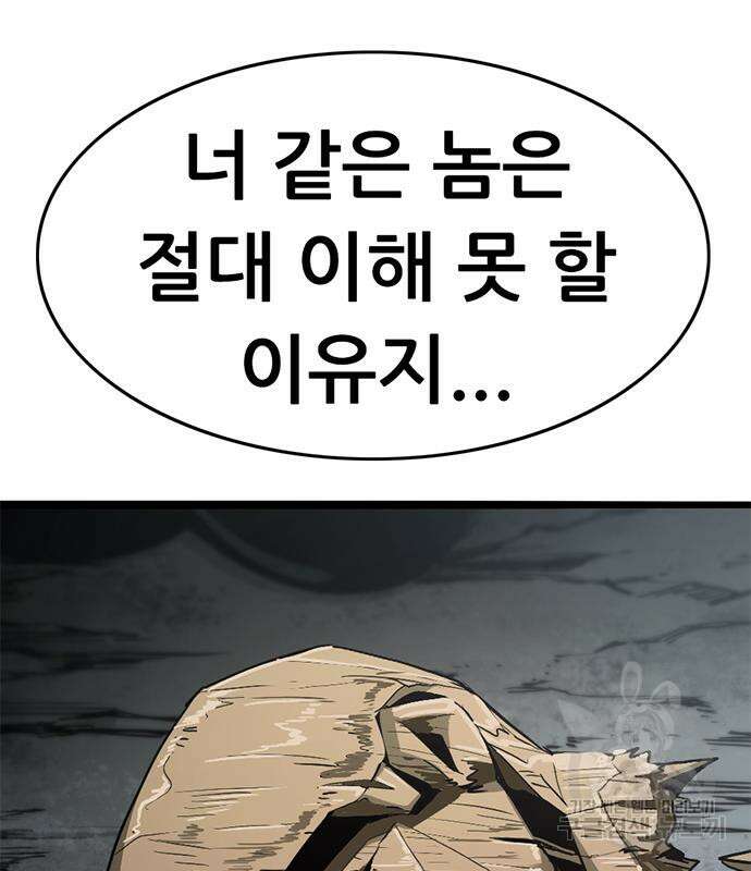 사형소년 63화 76