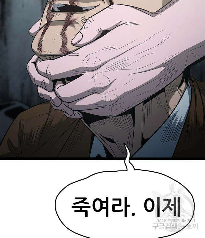 사형소년 63화 79